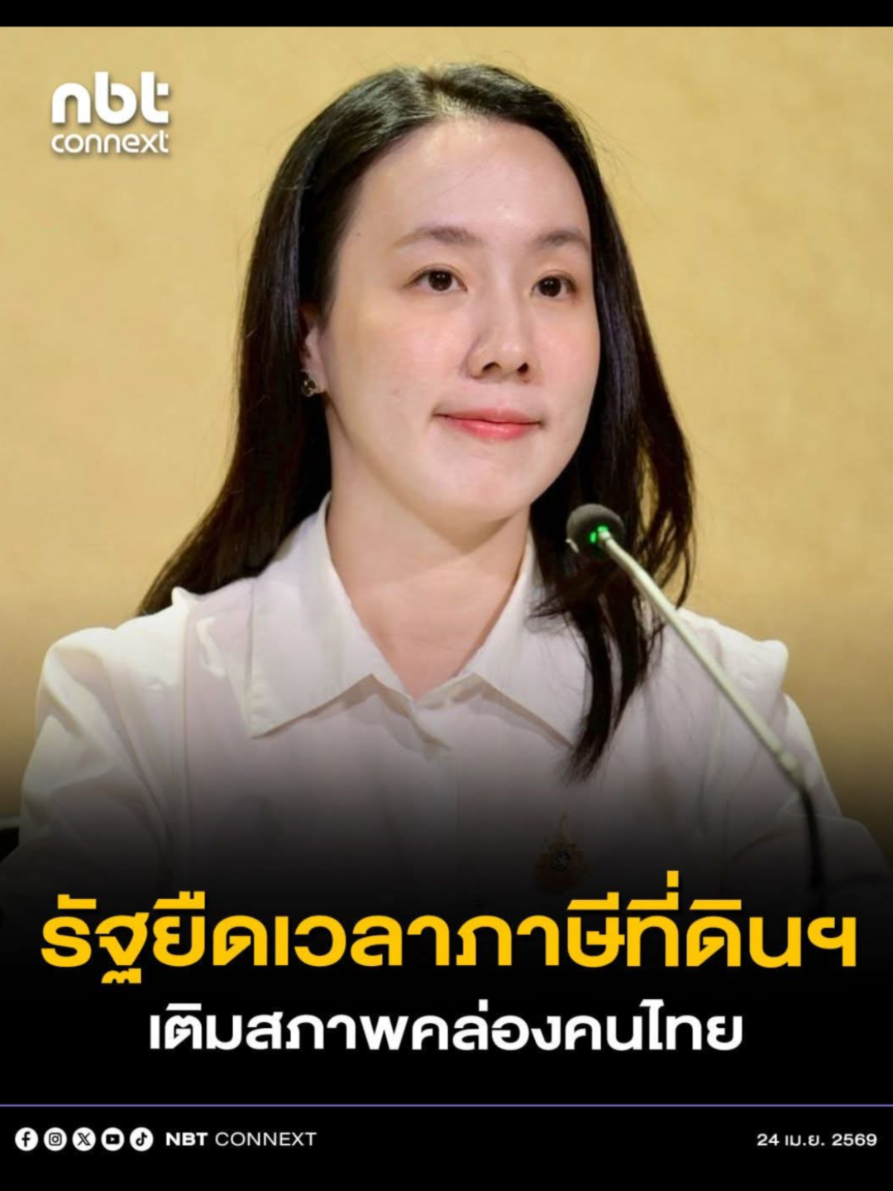 @ประชาสัมพันธ์จังหวัดราชบุรี