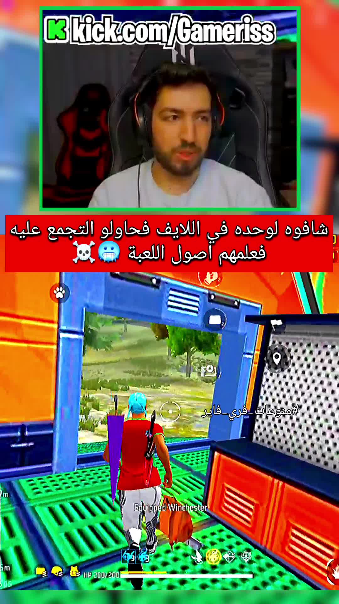 @منوعات فري فاير