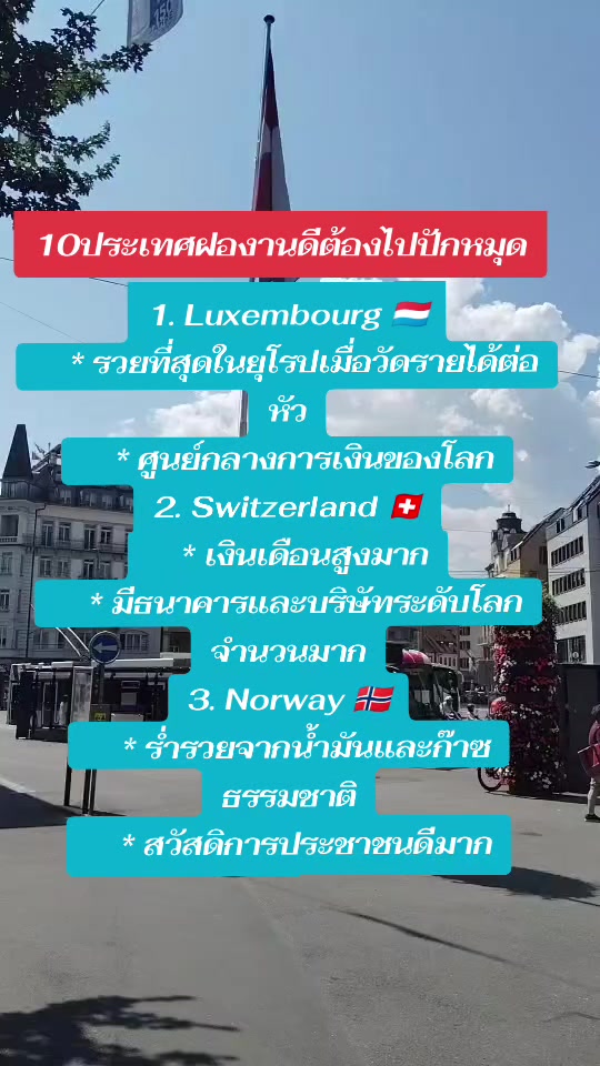 @พี่ไก่สอนจีบฝอ.แฟนฝรั่ง
