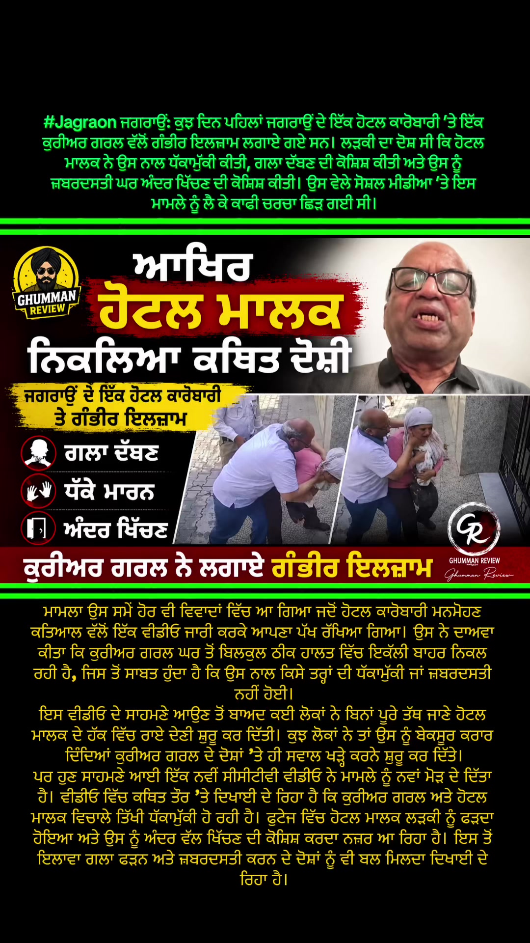 @GhummanReview