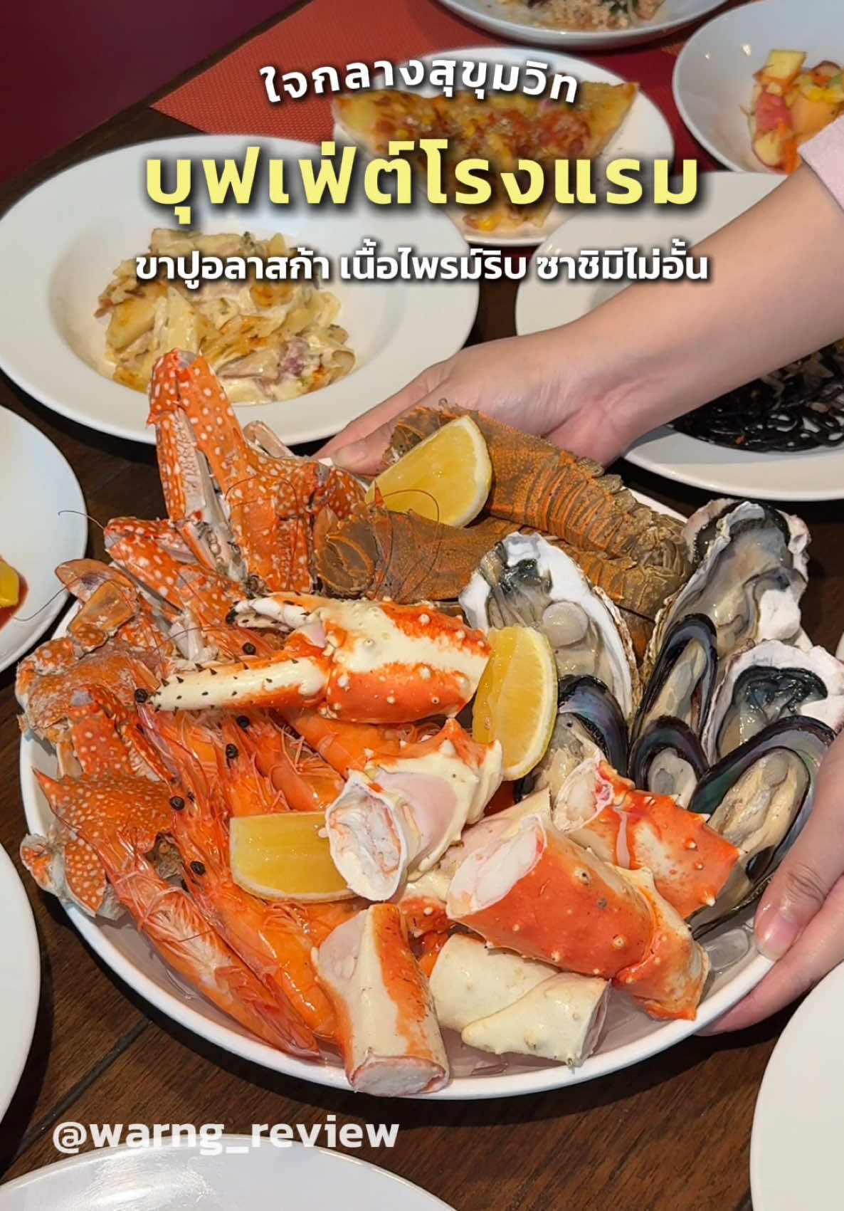 @มิ้น ว่างรีวิว