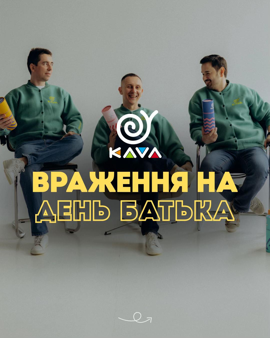 @Kava.ua