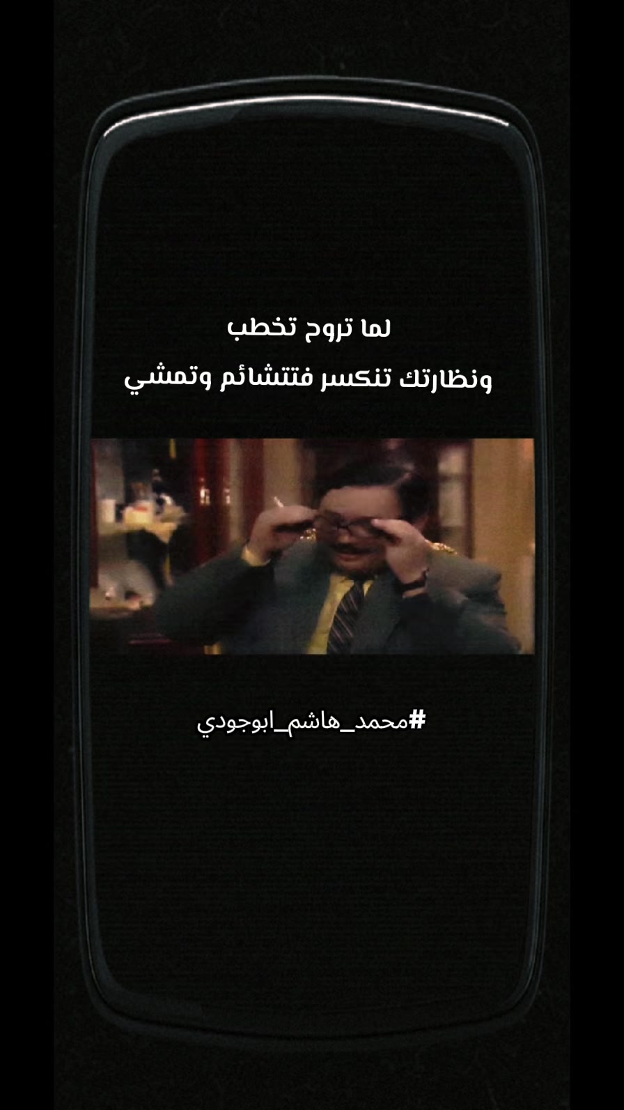 @#محمد_هاشم_ابوجودي