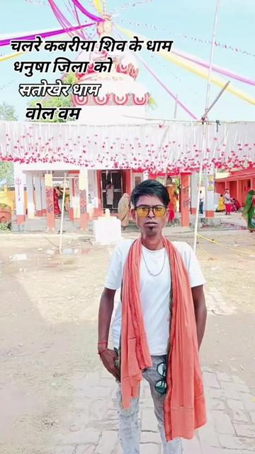 @Rukam mandal dhaanuk धनुषा धाम