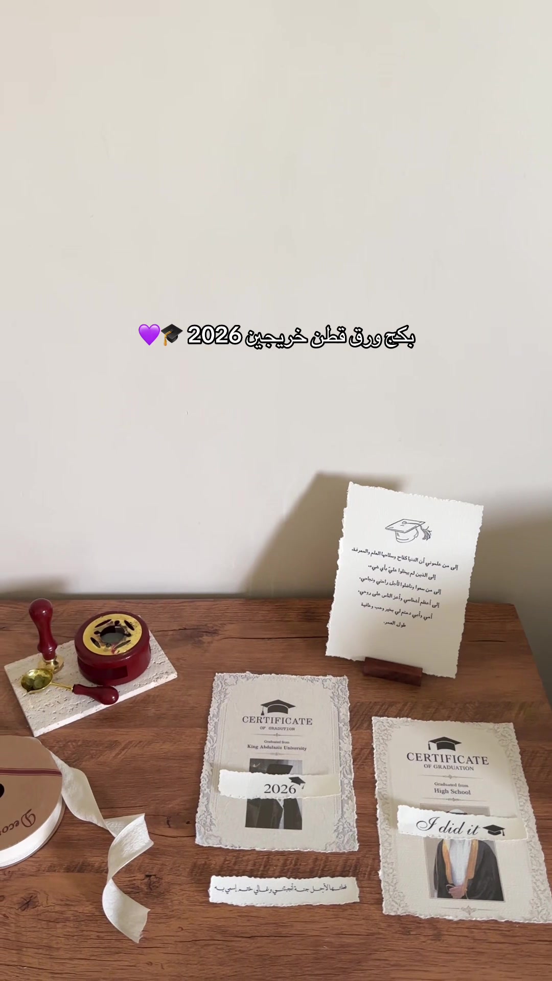 @خُزام | مداخل إستقبال 💜