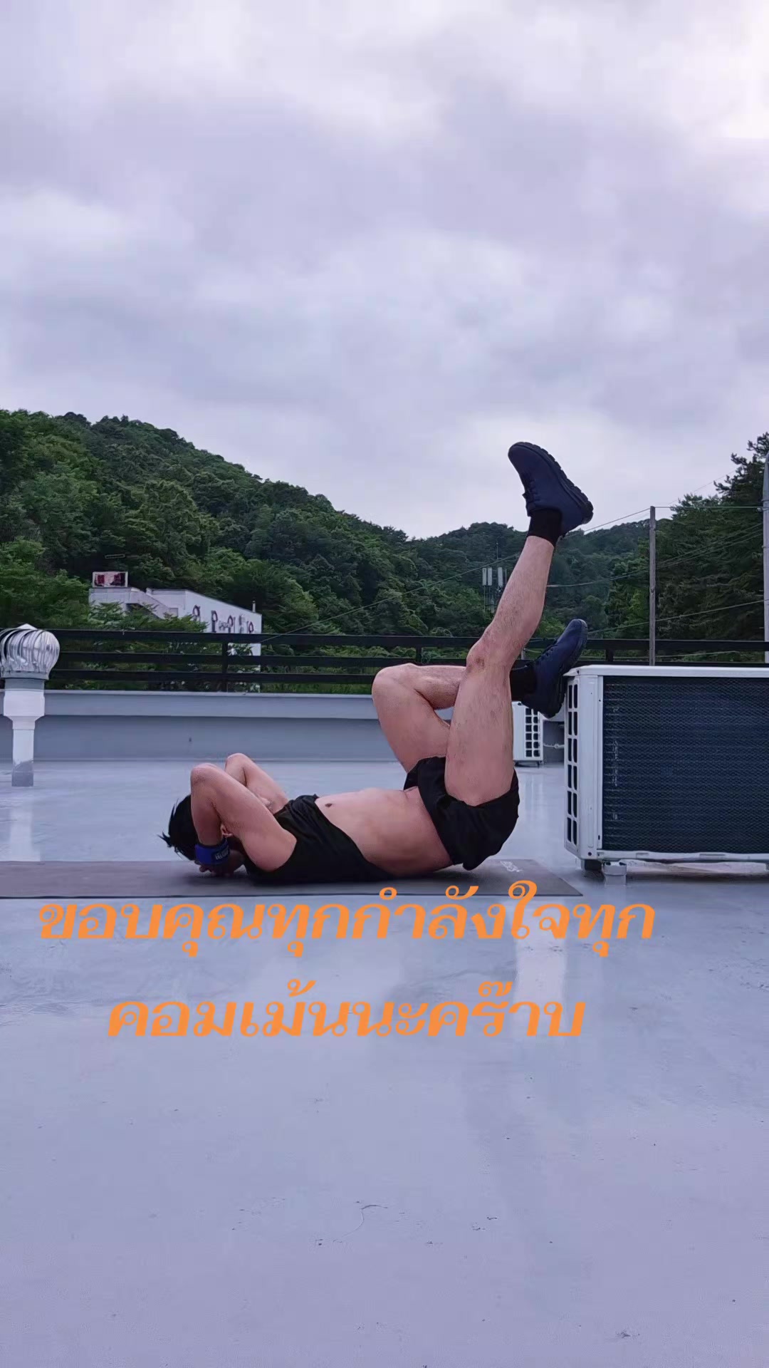 @ฅนน้ำโสม