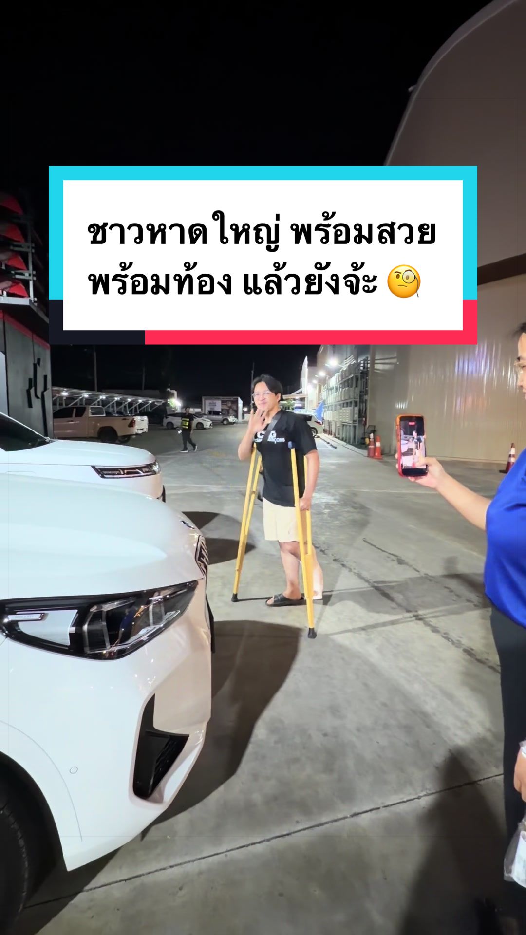 @หมิวโกลกโกลวอี้