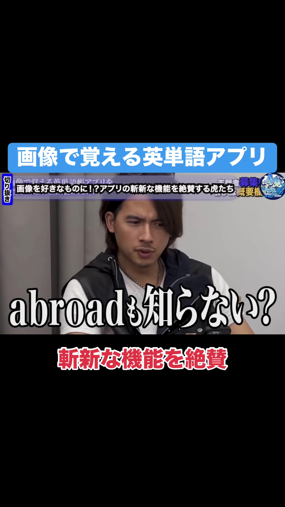 @令虎Youthセレクト【令和の虎Youth切り抜き】