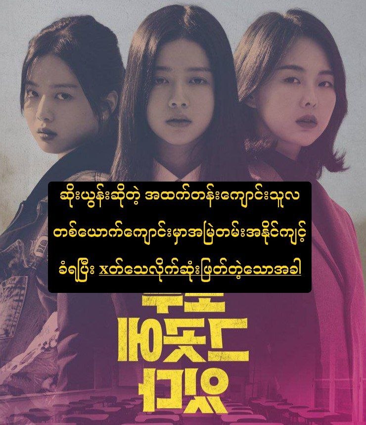 @MK Movie Review...