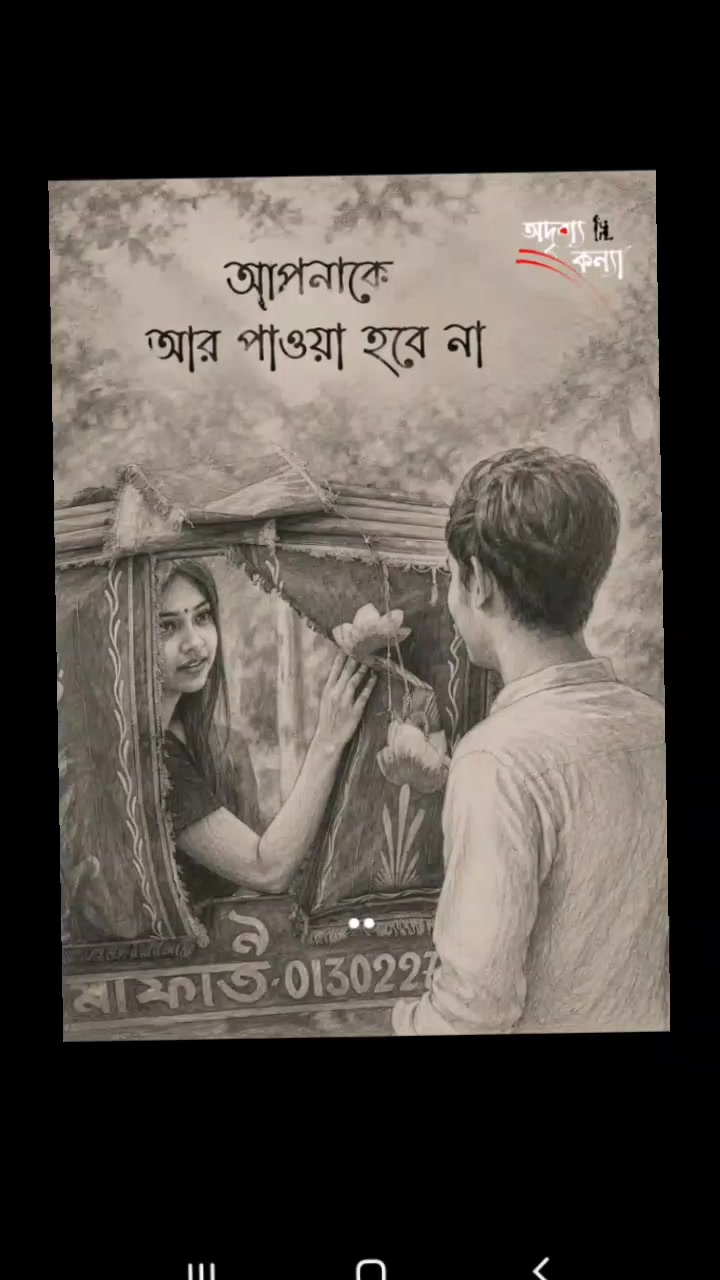 @🥰কাঠগোলাপ🥰