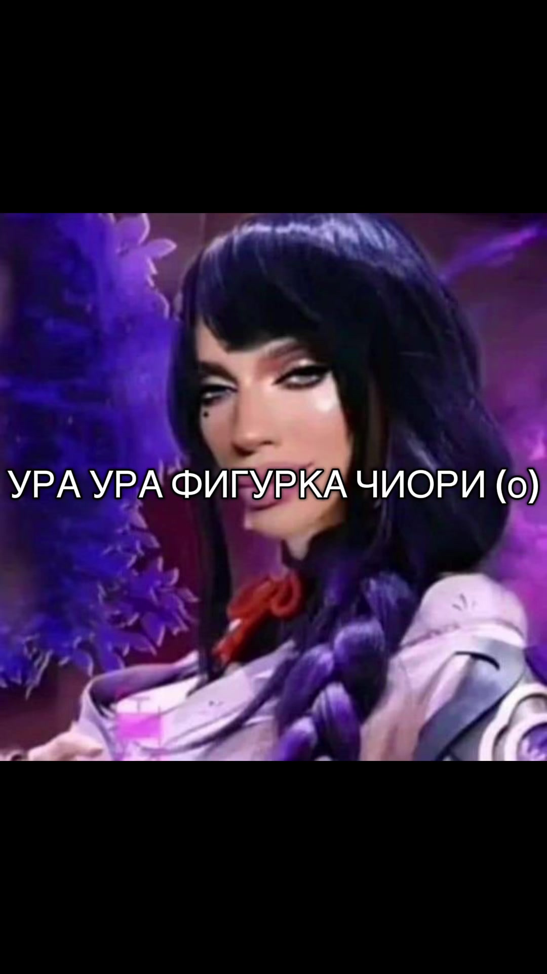 @щепка