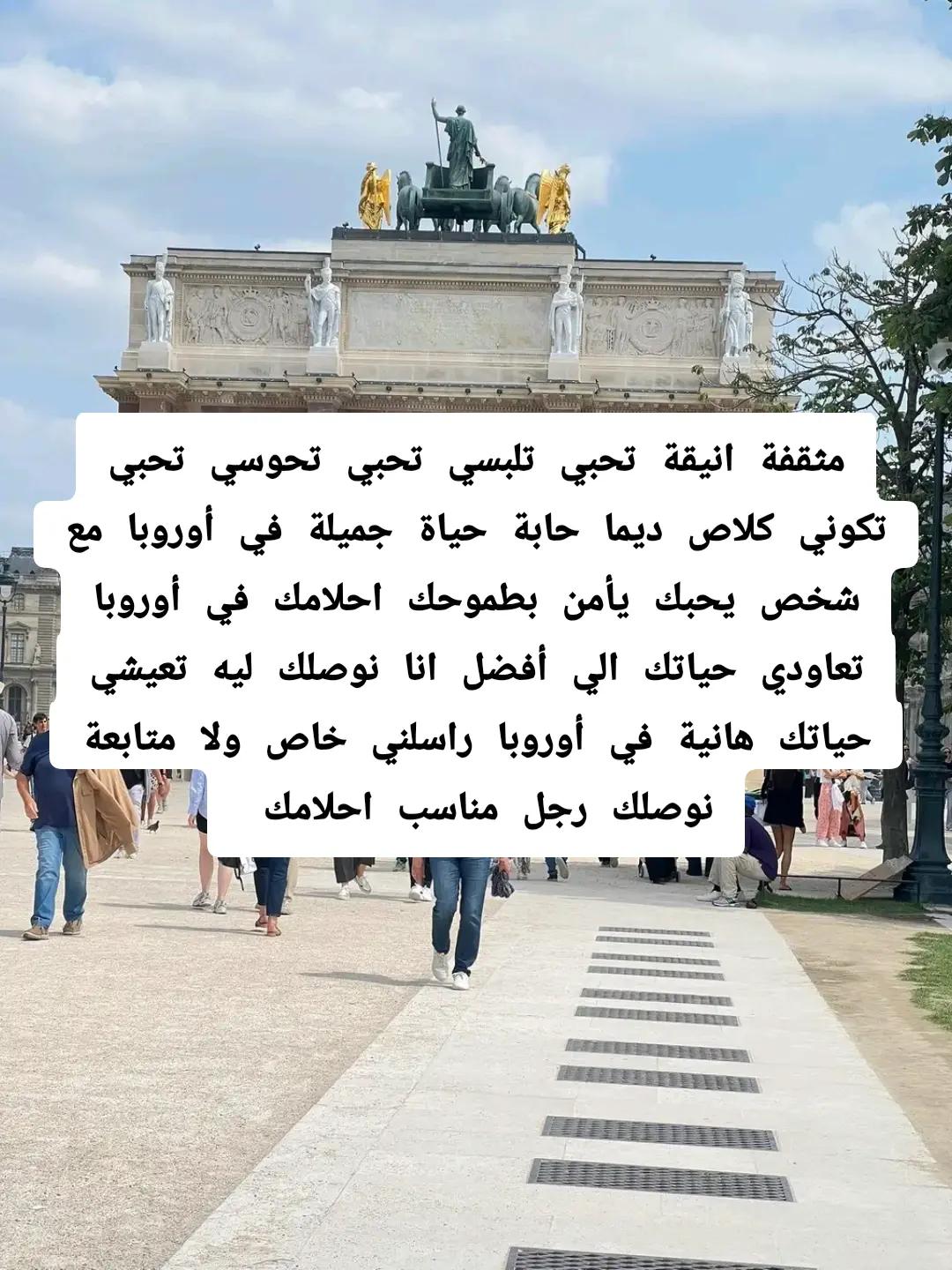 @عروض زواج خارج الجزائر أوروبا
