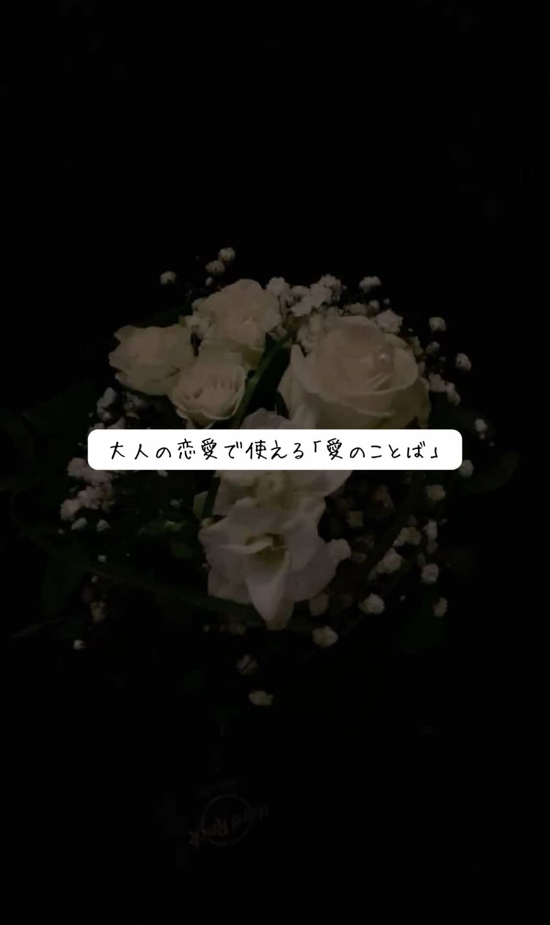 @恵梨香｜恋愛