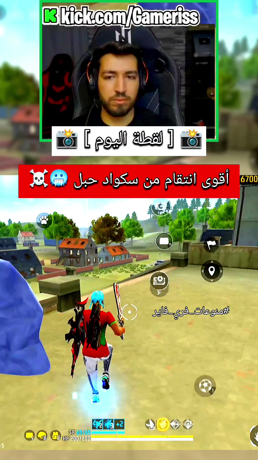 @منوعات فري فاير