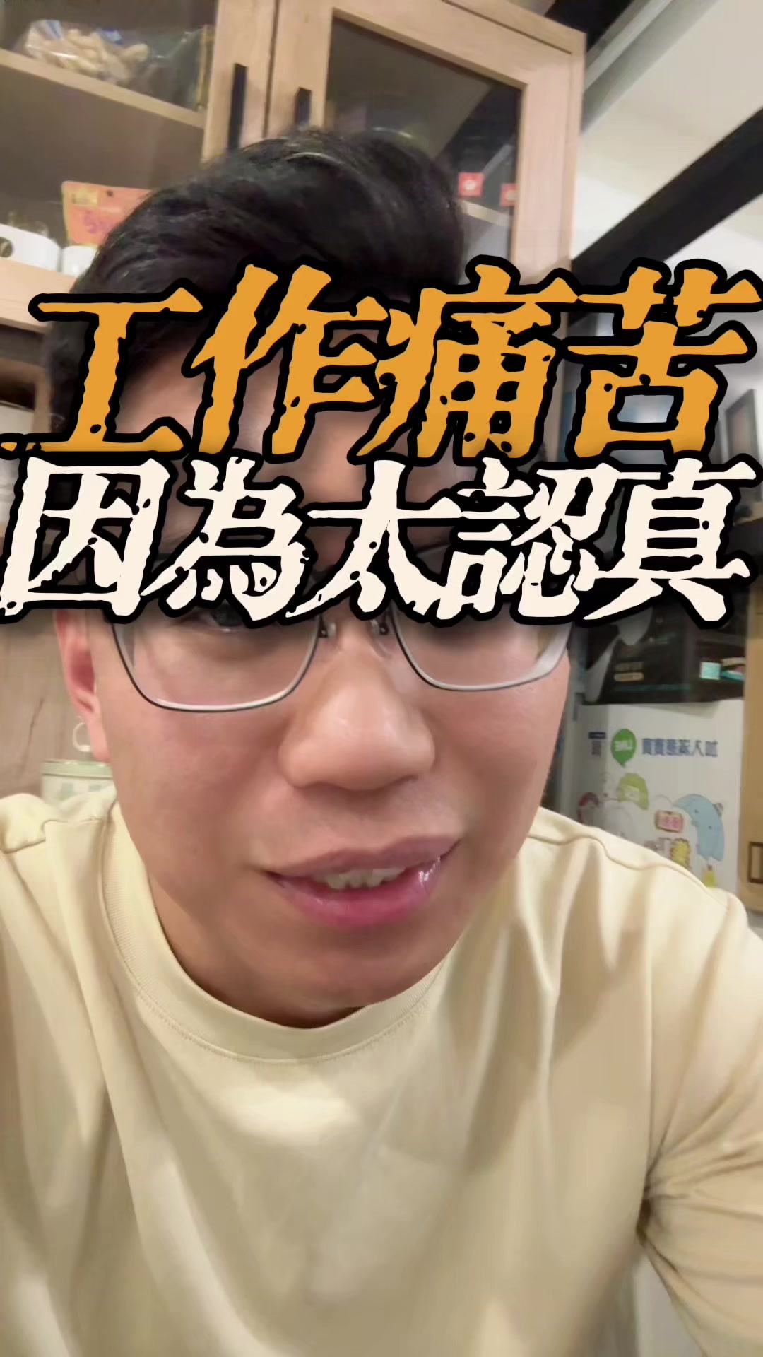 @黃EN