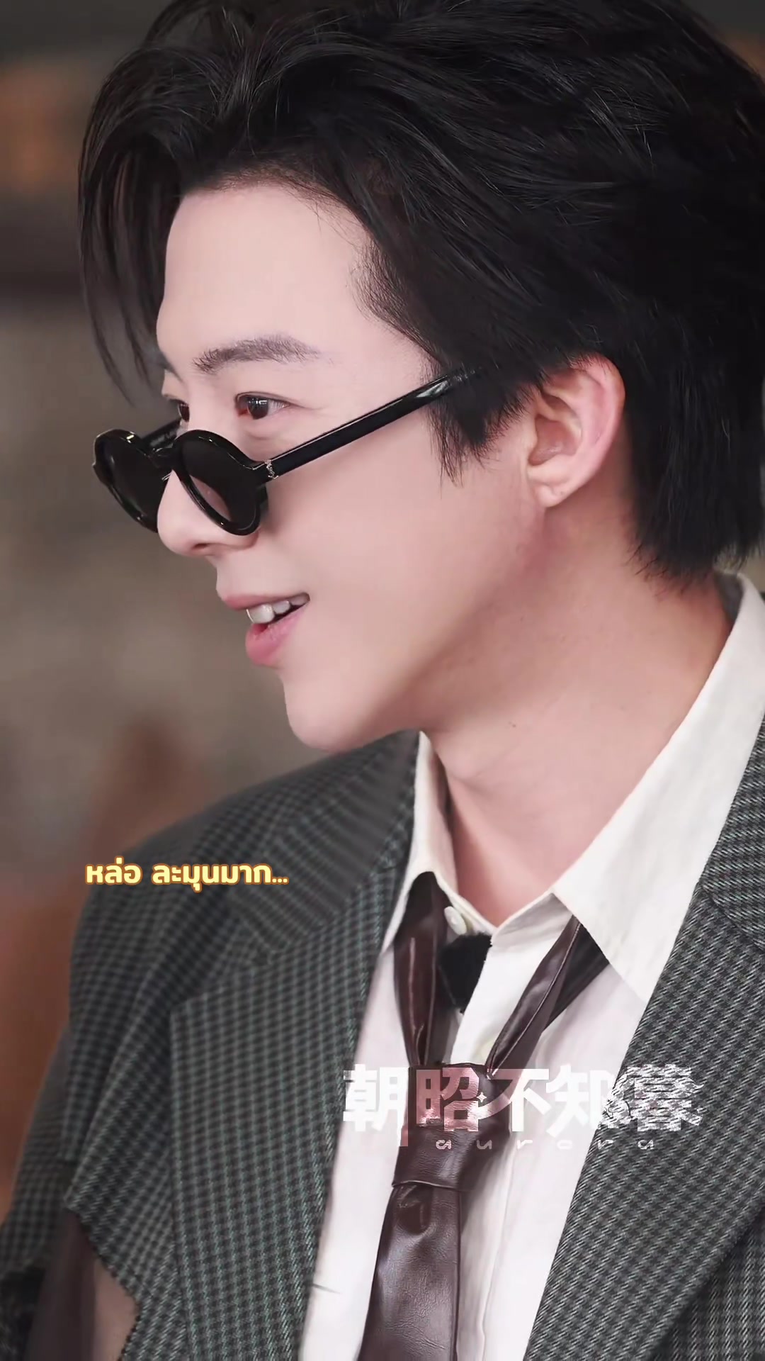 @tᵃᶜᵏ_LⁱᵘYᵘNⁱⁿᵍ🌻จวนสกุลหลิว