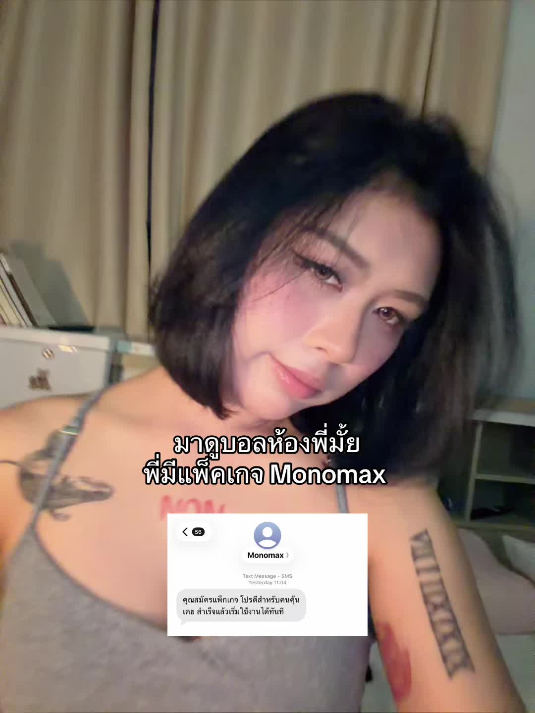 @น้องปาล์ม เชียร์ตามพ่อ(LFC)