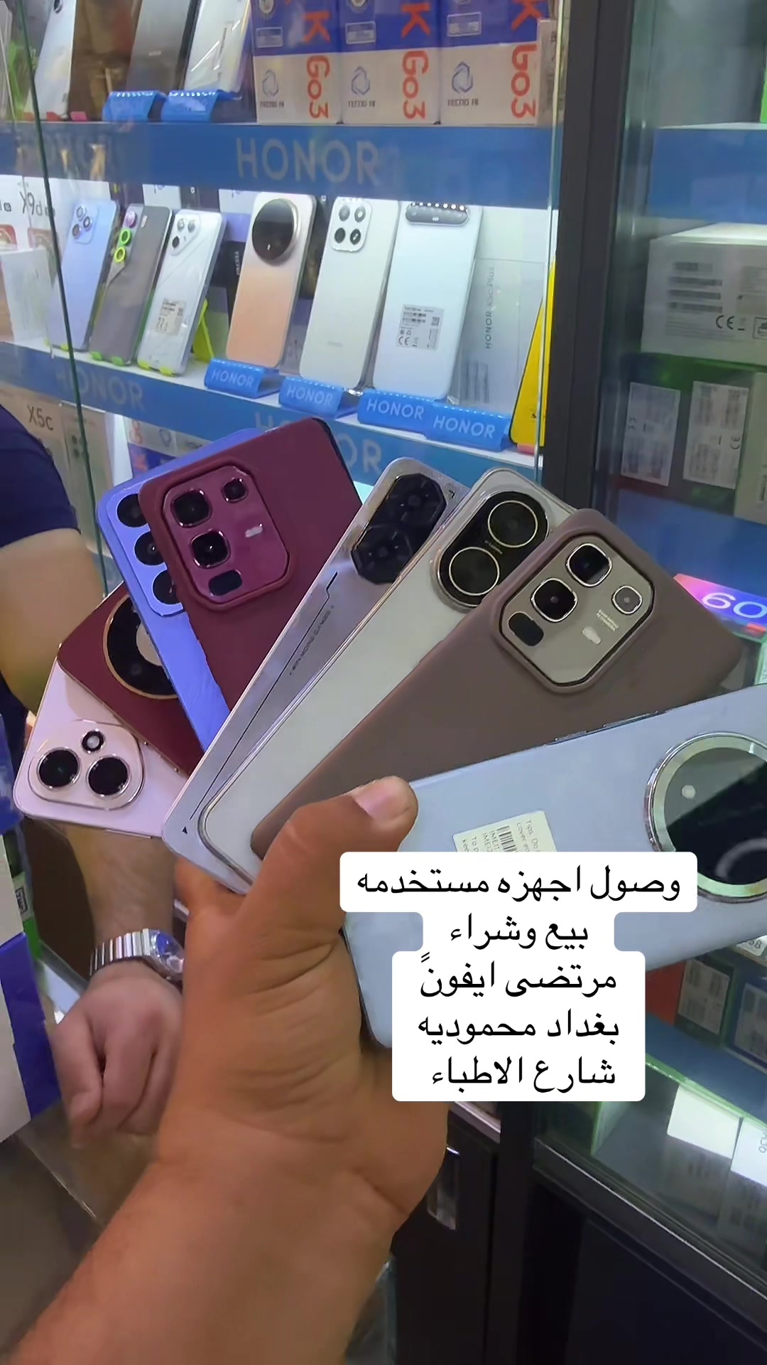 @مرتضى ايفون بغداد محموديه 🏥