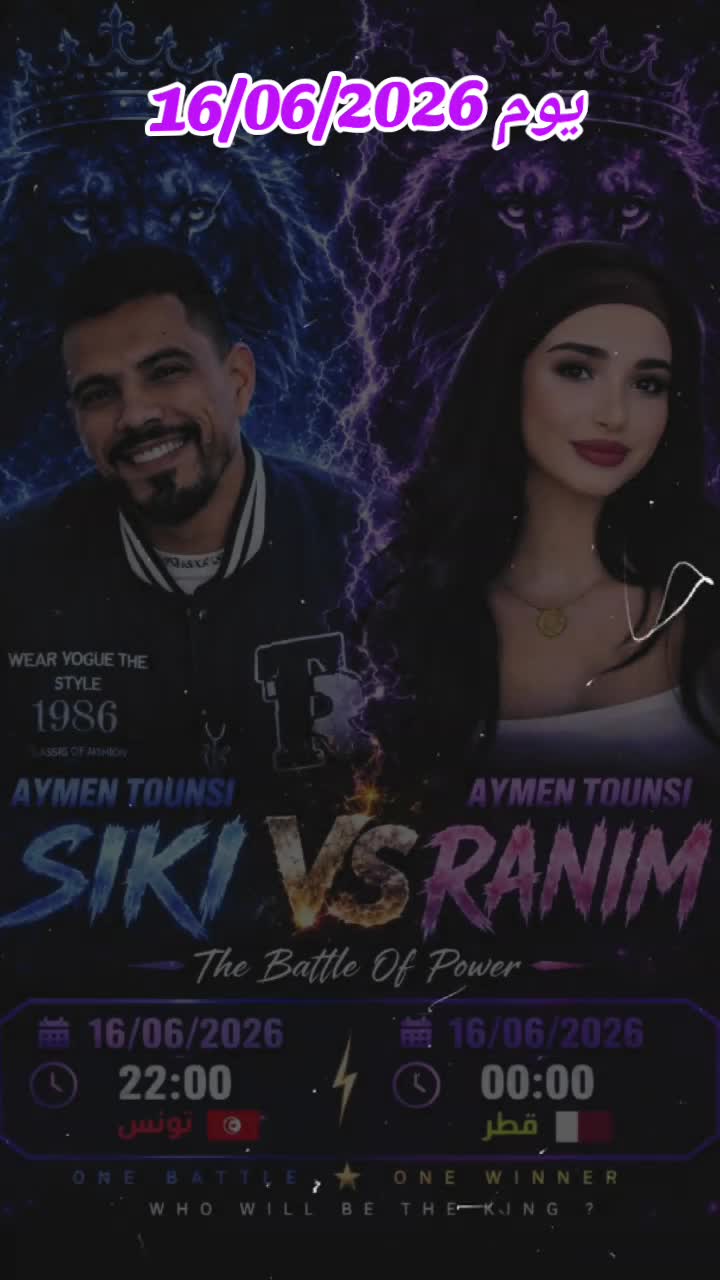 @ᴀʏᴍᴇɴ ᴛᴏᴜɴꜱɪ🇹🇳🤎المصمم