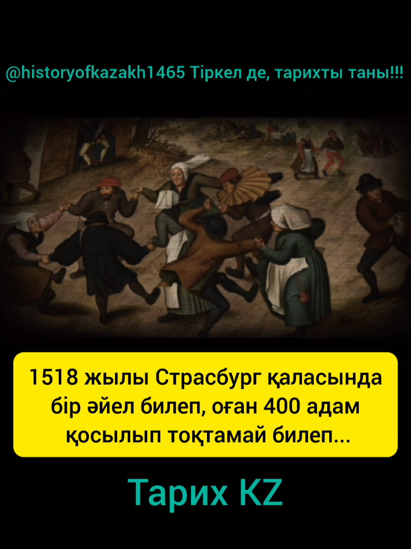 @ТАРИХ KZ🇰🇿