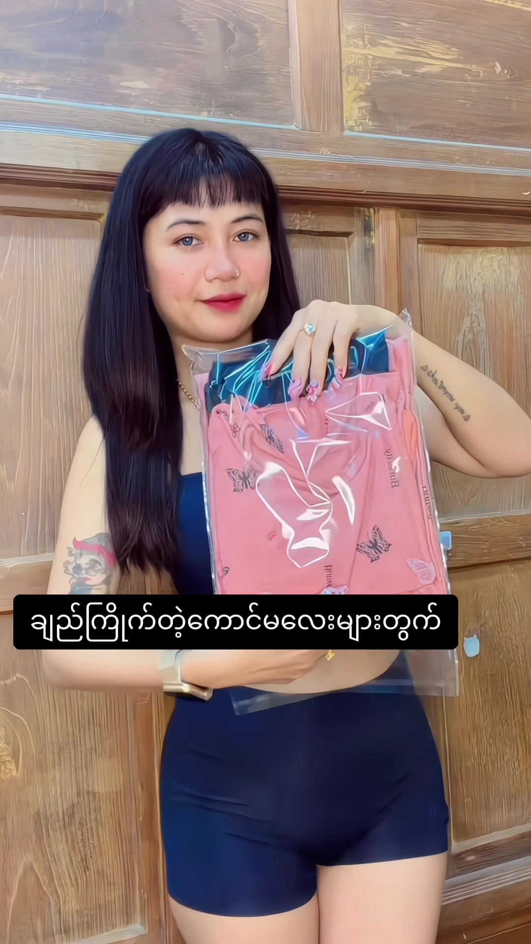 @maywaddy55ချုပ်ထည်ပင်ရင်💝🫶💝