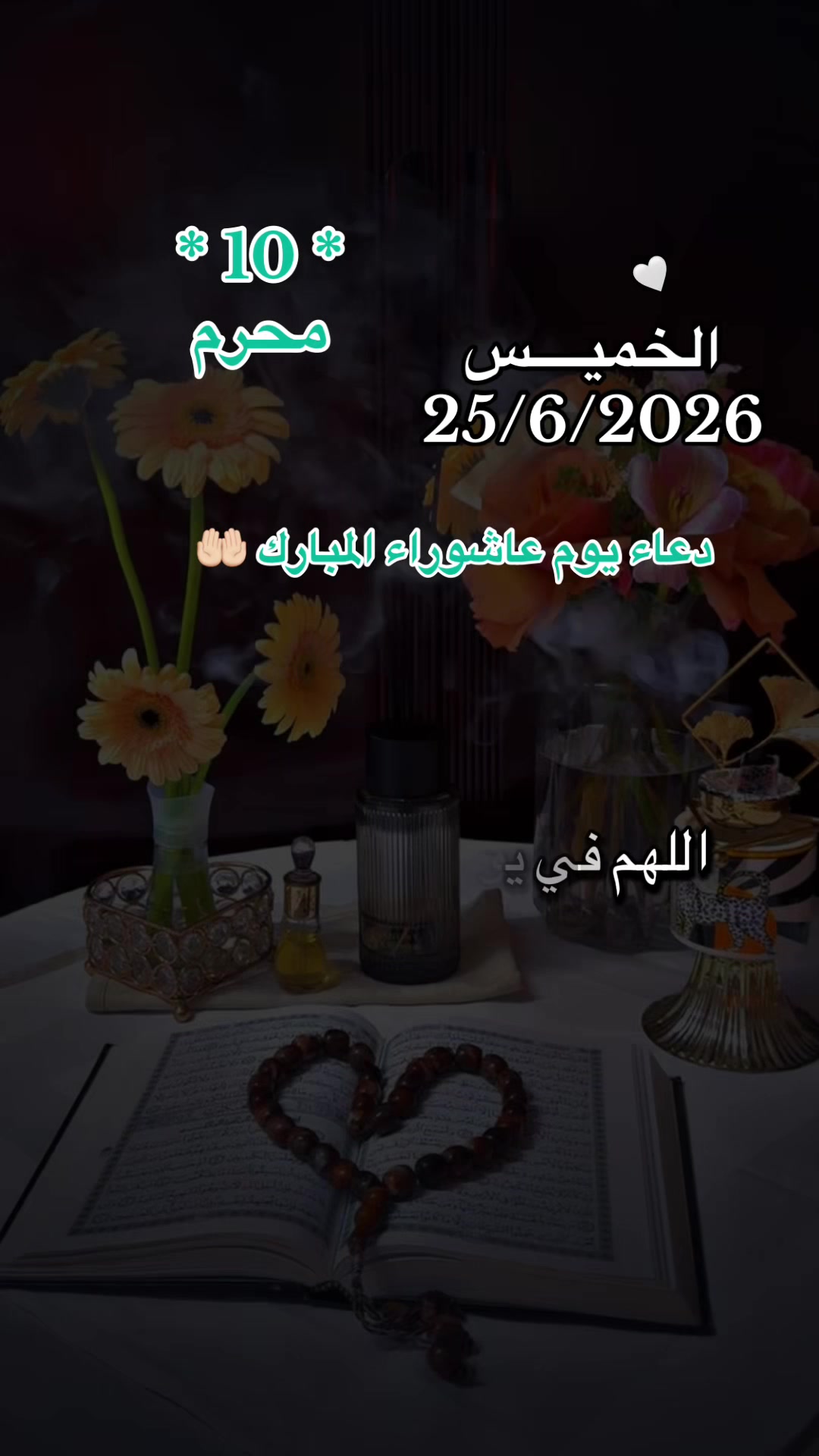 @ام سلطان