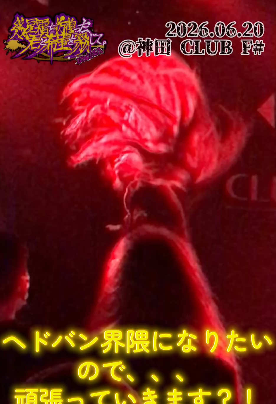 @幾星霜を彷徨った君と希望を翳して。/KIMIKAZA【公式】