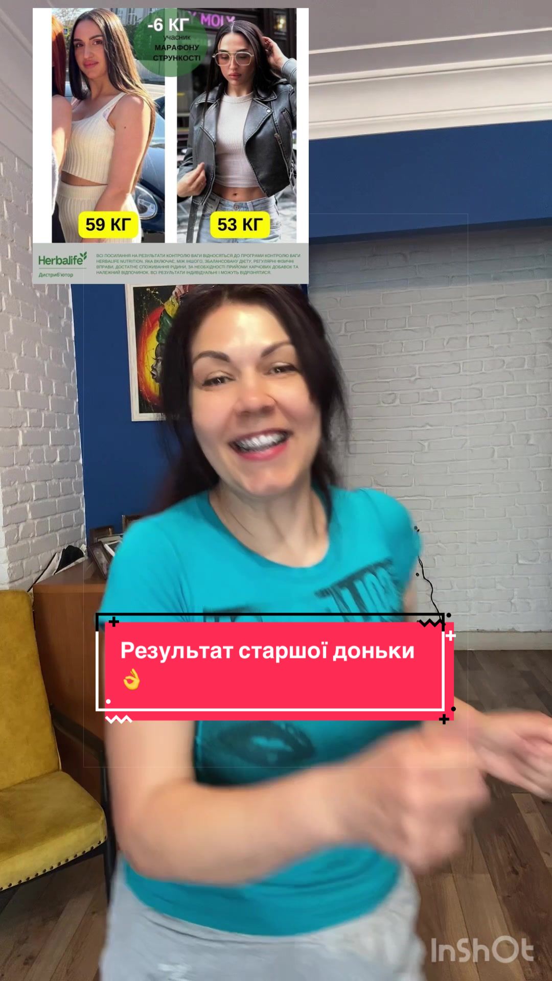 @Інна | СХУДНЕННЯ | ГЕРБАЛАЙФ