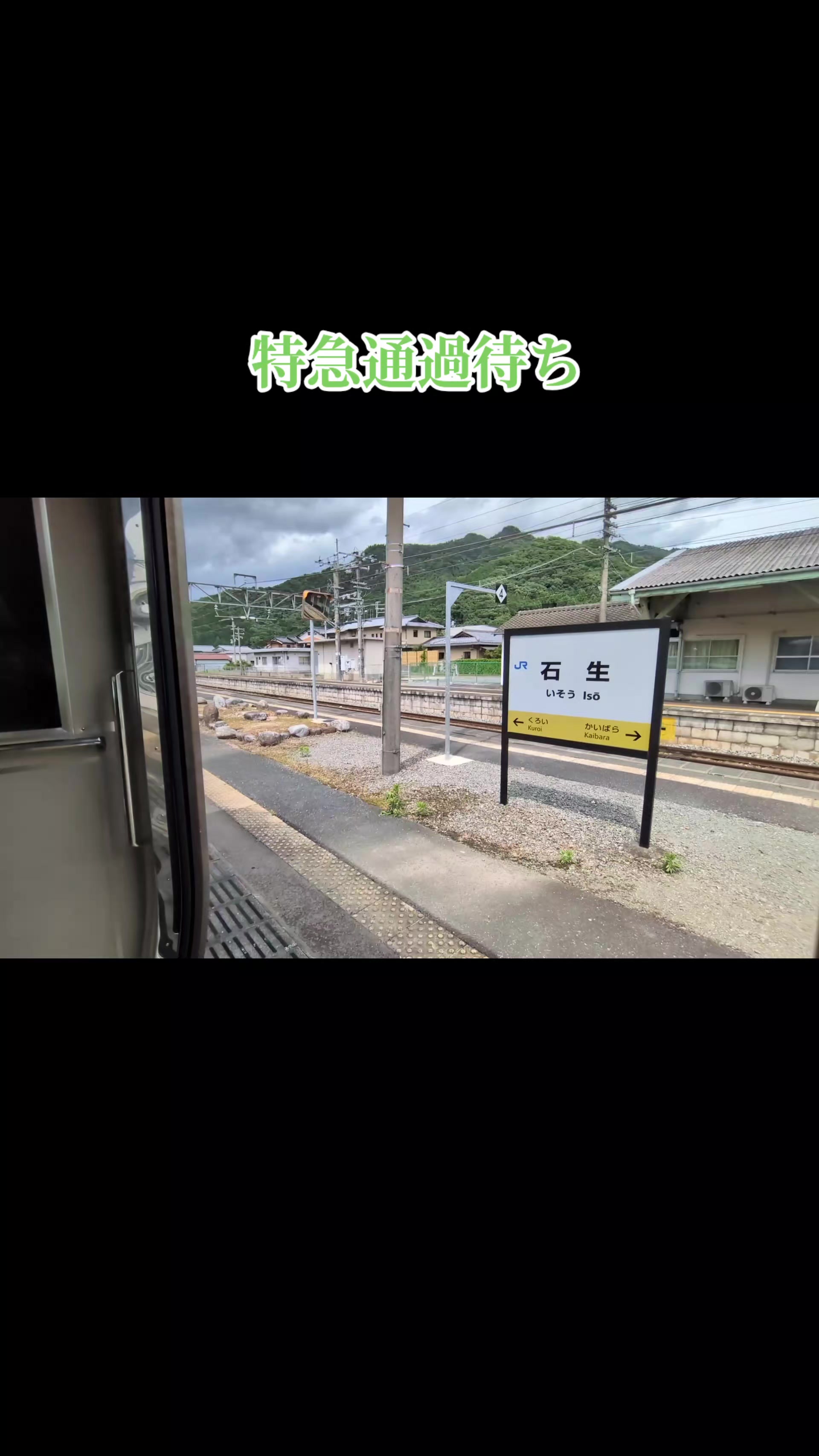 @ST鉄道