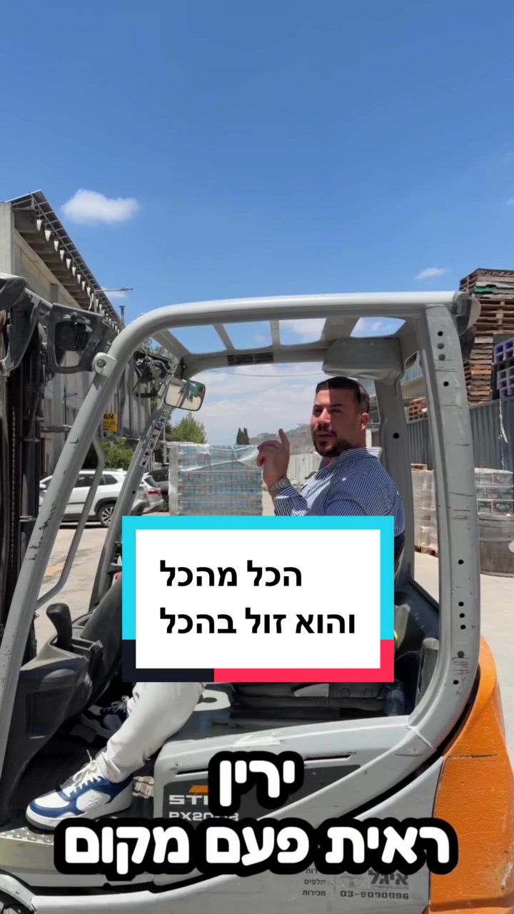 @רימון חזן - סופר סיטונאות