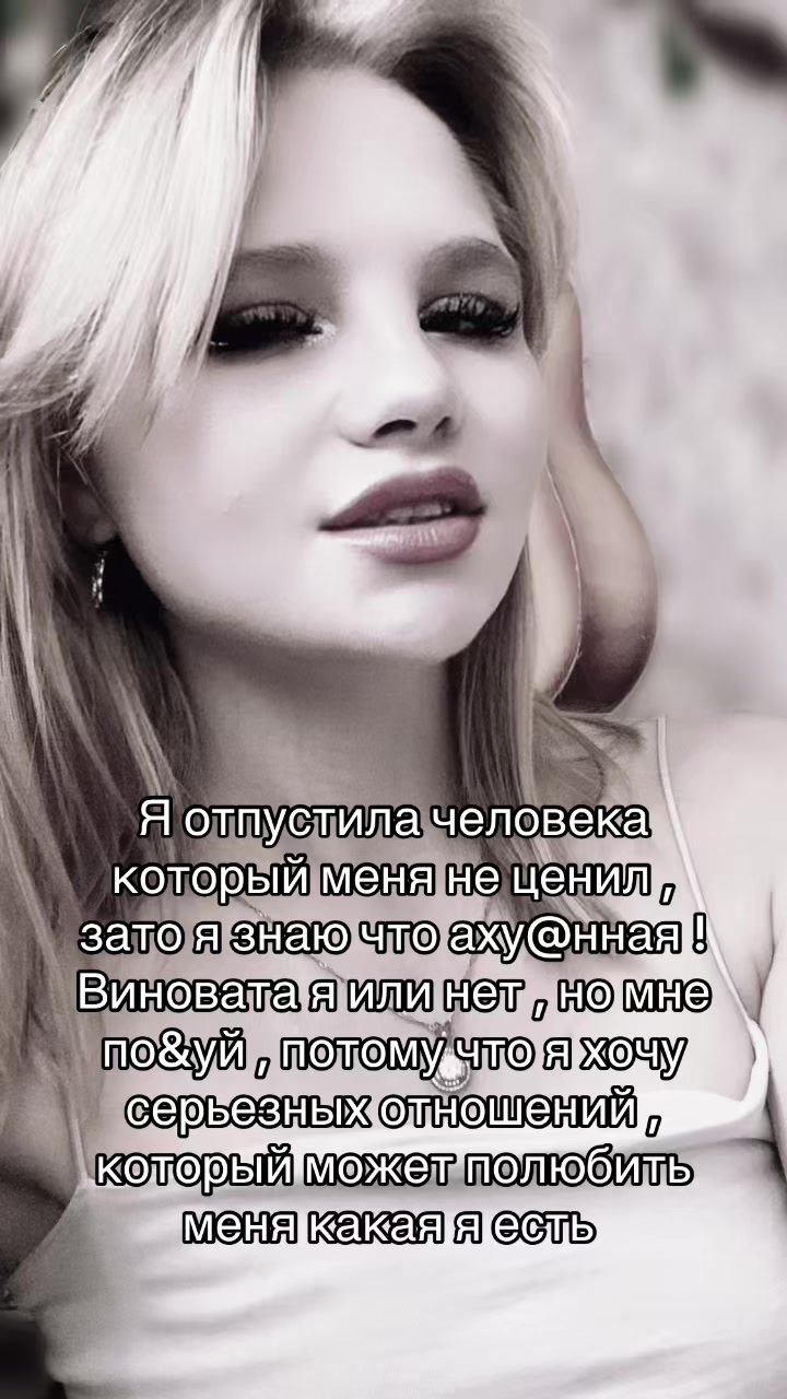 @Тгк: Маня