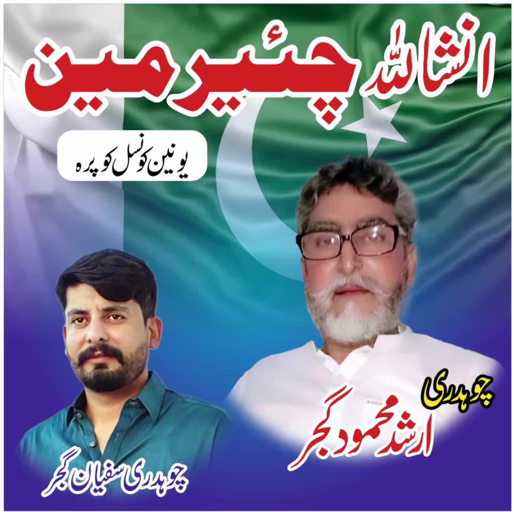 @Ch Shani Gujjar 99