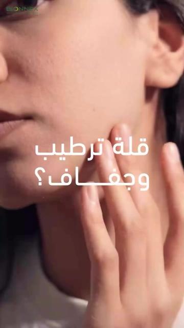 @BIONNEX_Egypt