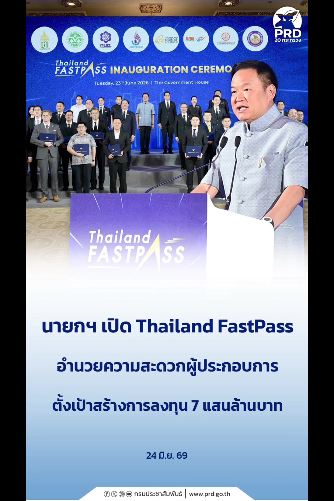 @ประชาสัมพันธ์จังหวัดยะลา