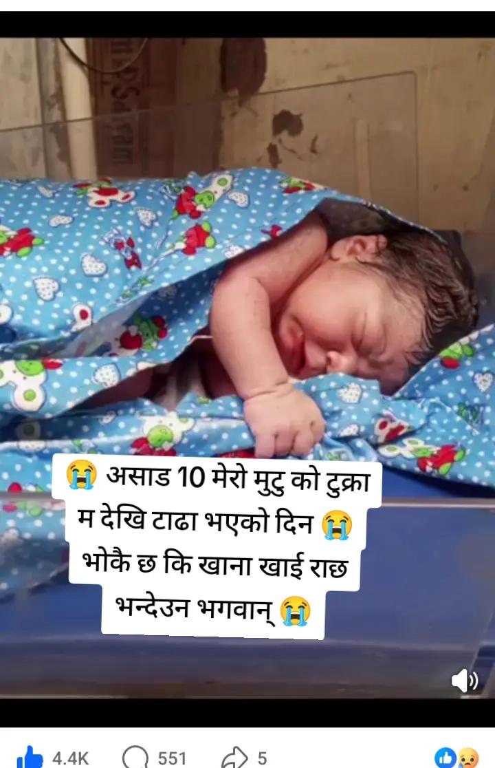 @सम्झना राेकाया❤️सम्झु❤️दुखारि