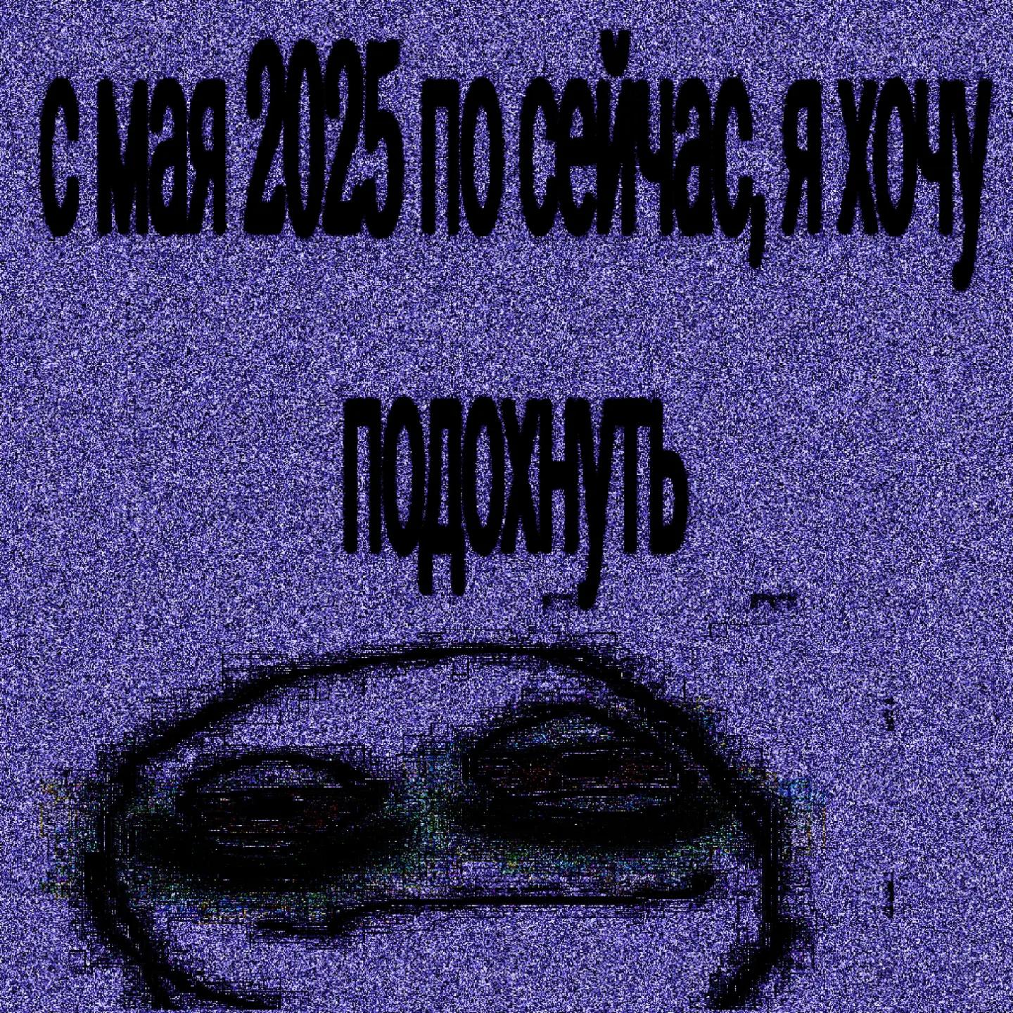 @жертва суицида