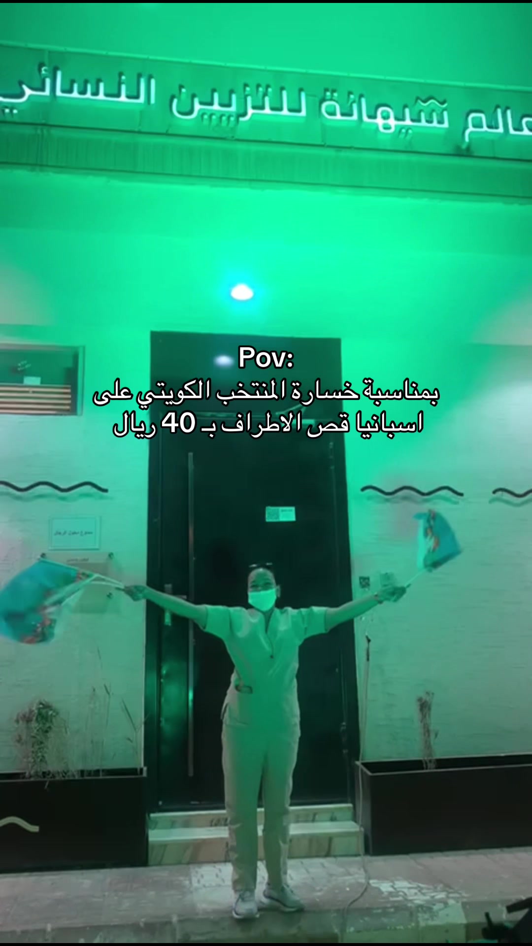 @Shehana Salon - شيهانة