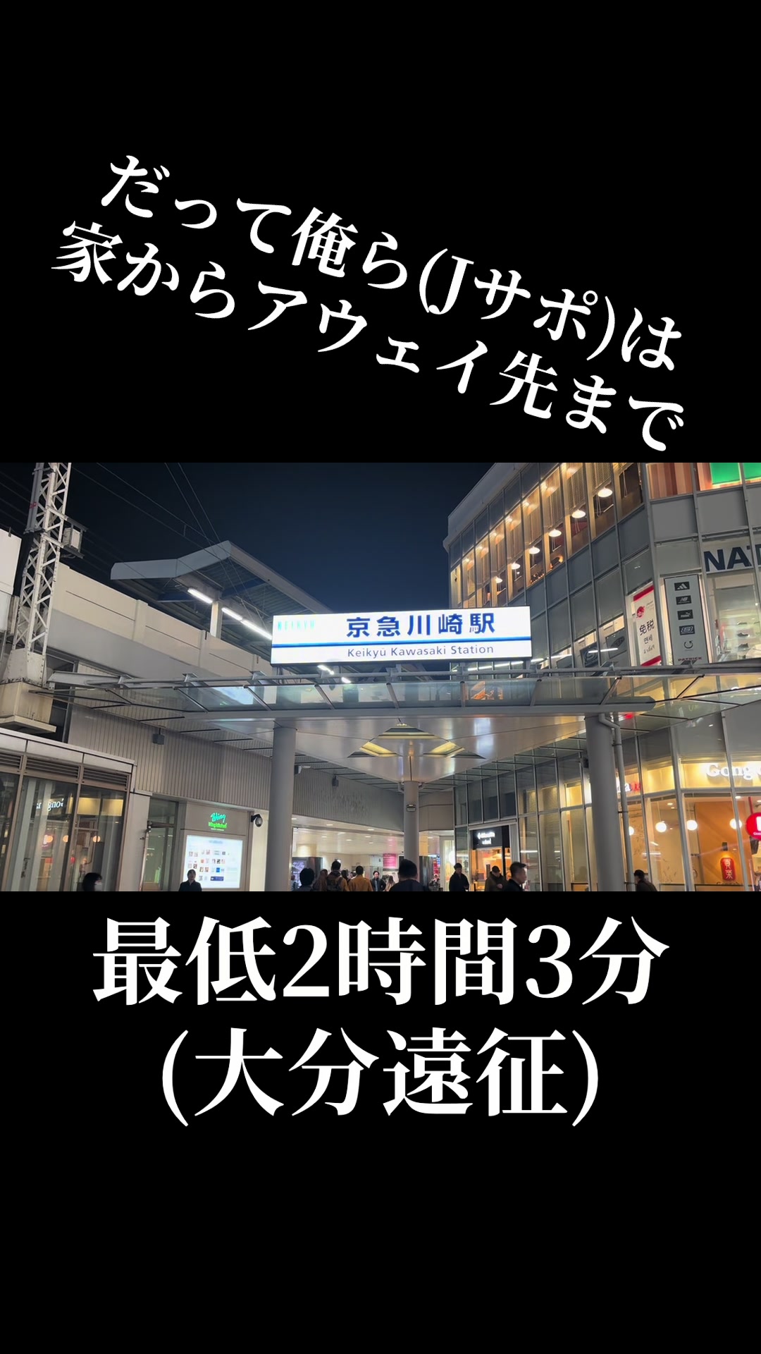 @アレジのJリーグ旅⚽️🍱