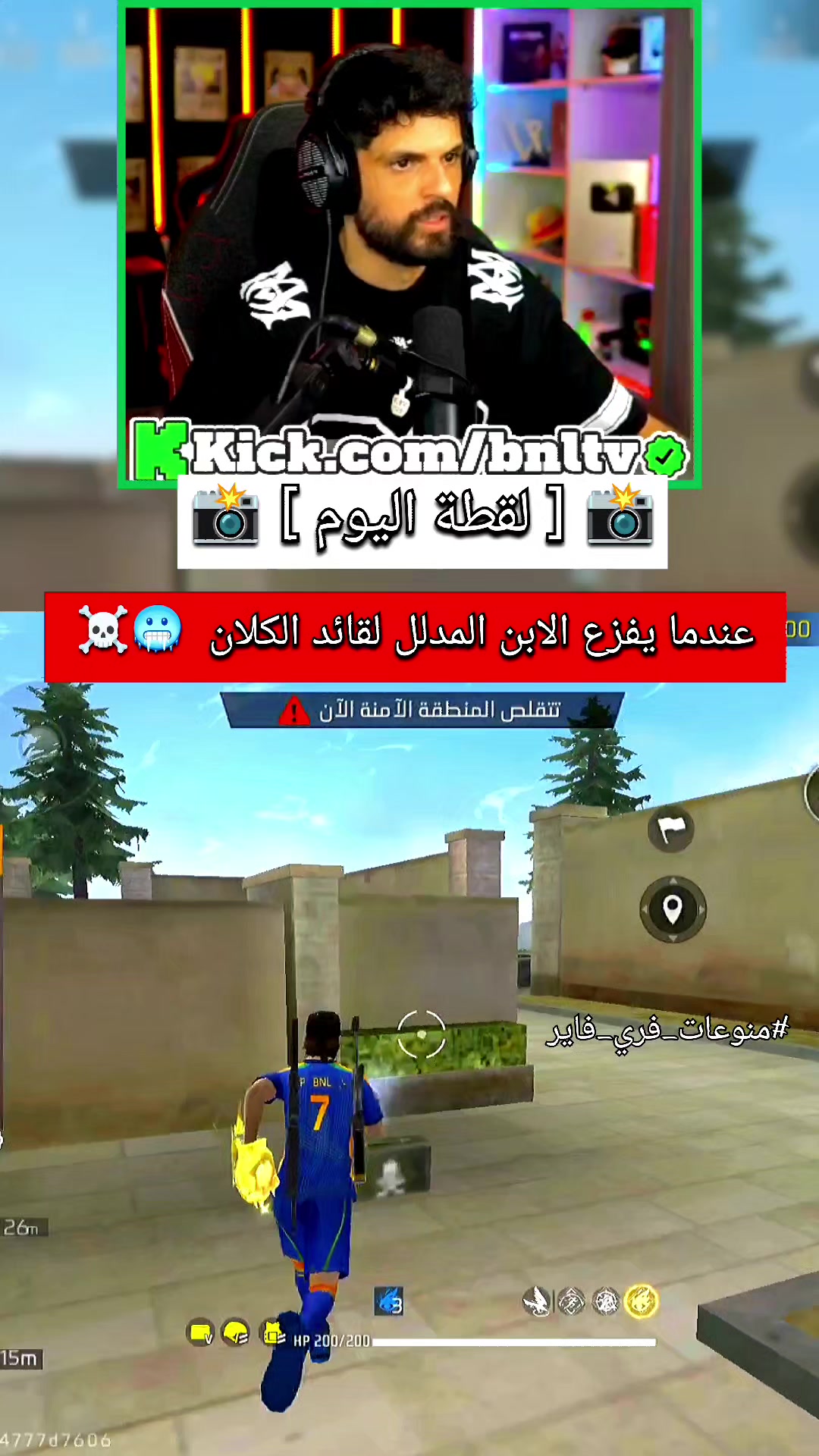 @منوعات فري فاير