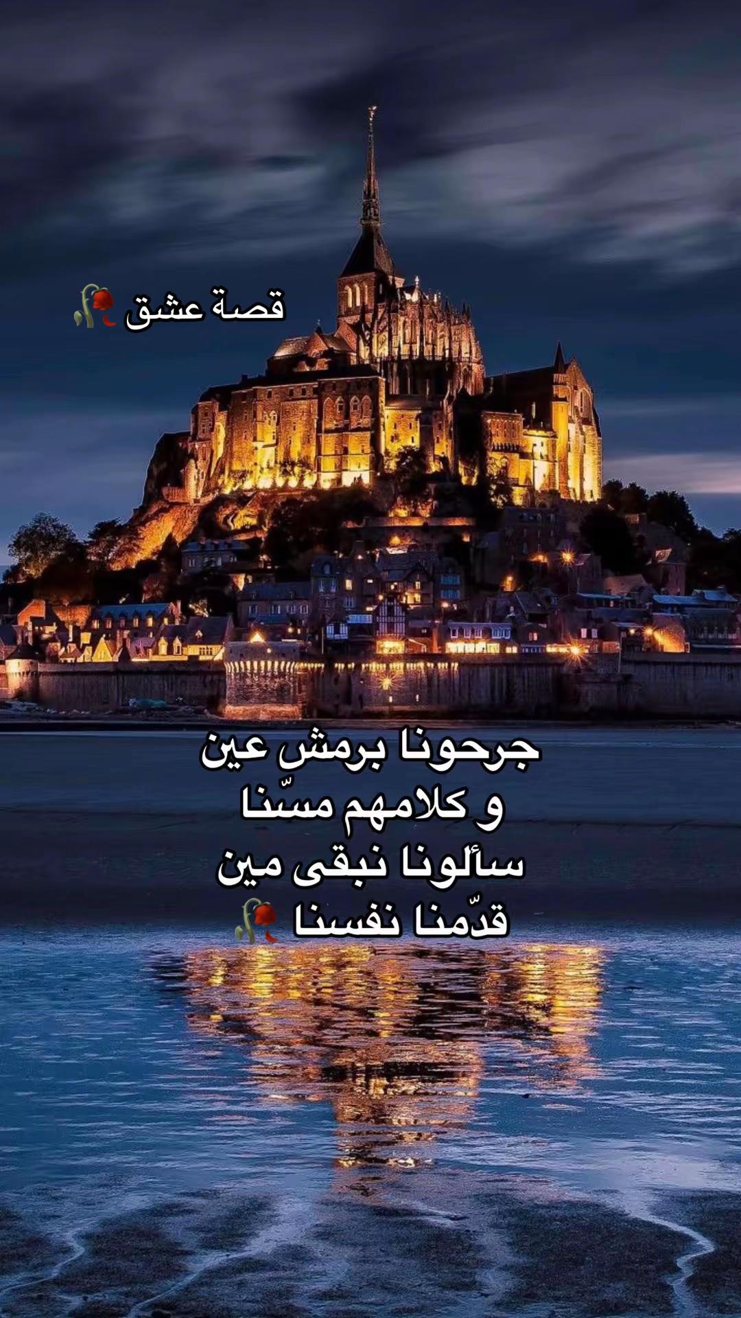 @قصة عشق 🥀