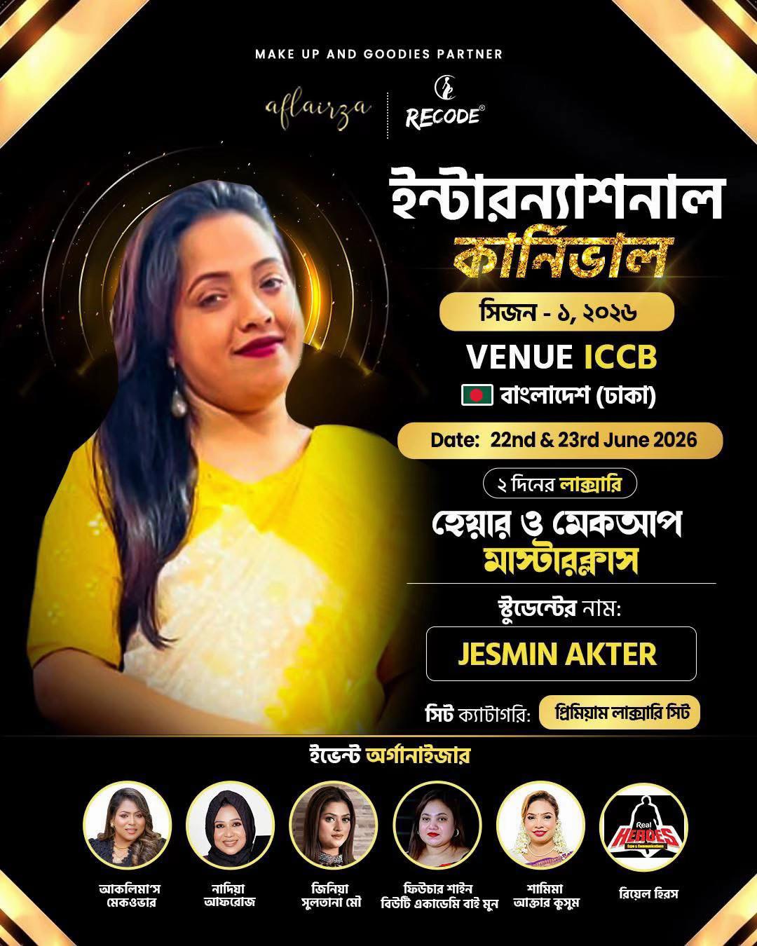 @❤️সারিবা বিউটি পার্লার 💅💅