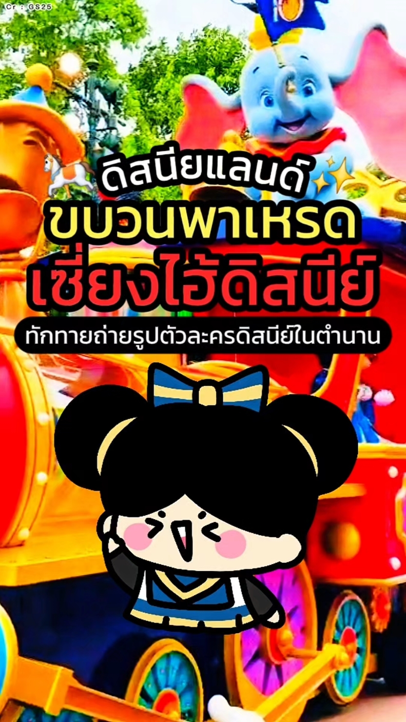 @รักยิ้มทัวร์