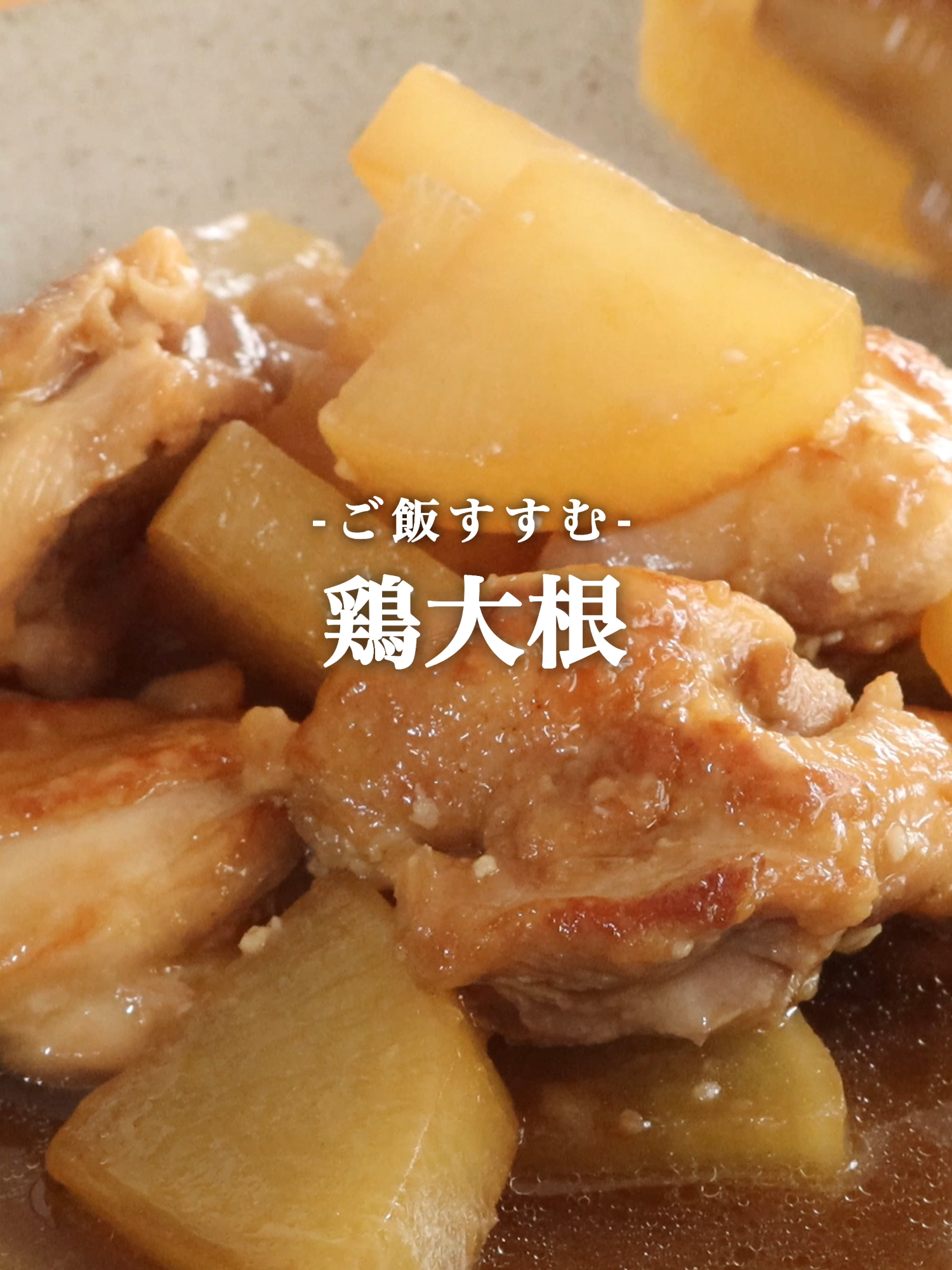 @松本智喜/元1つ星フレンチのおうちご飯