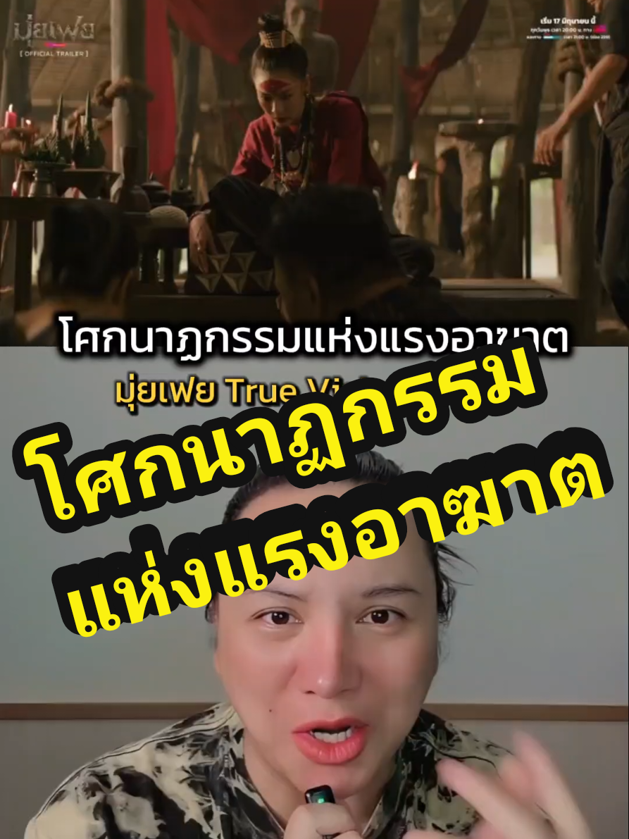 @แม่หมอขอรีวิว192