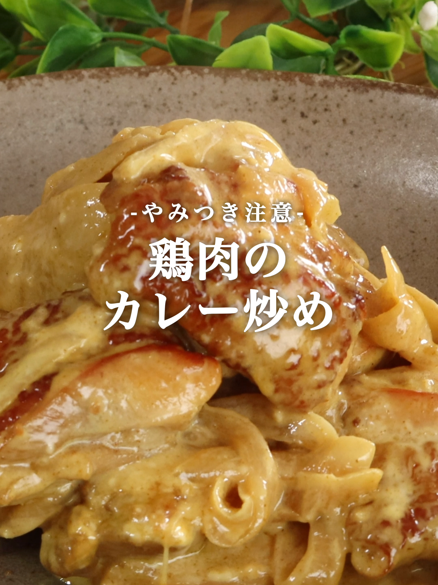@松本智喜/元1つ星フレンチのおうちご飯
