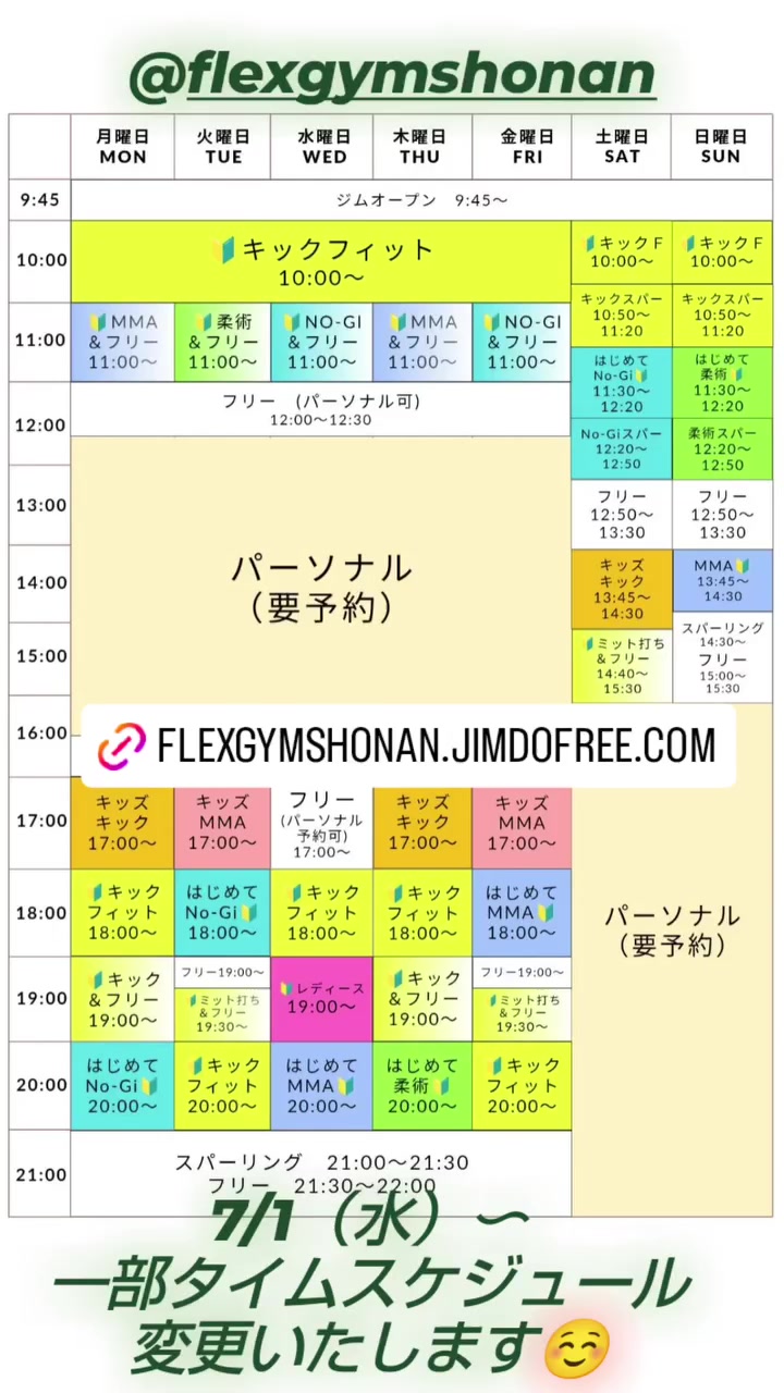 @FLEX GYM SHONAN