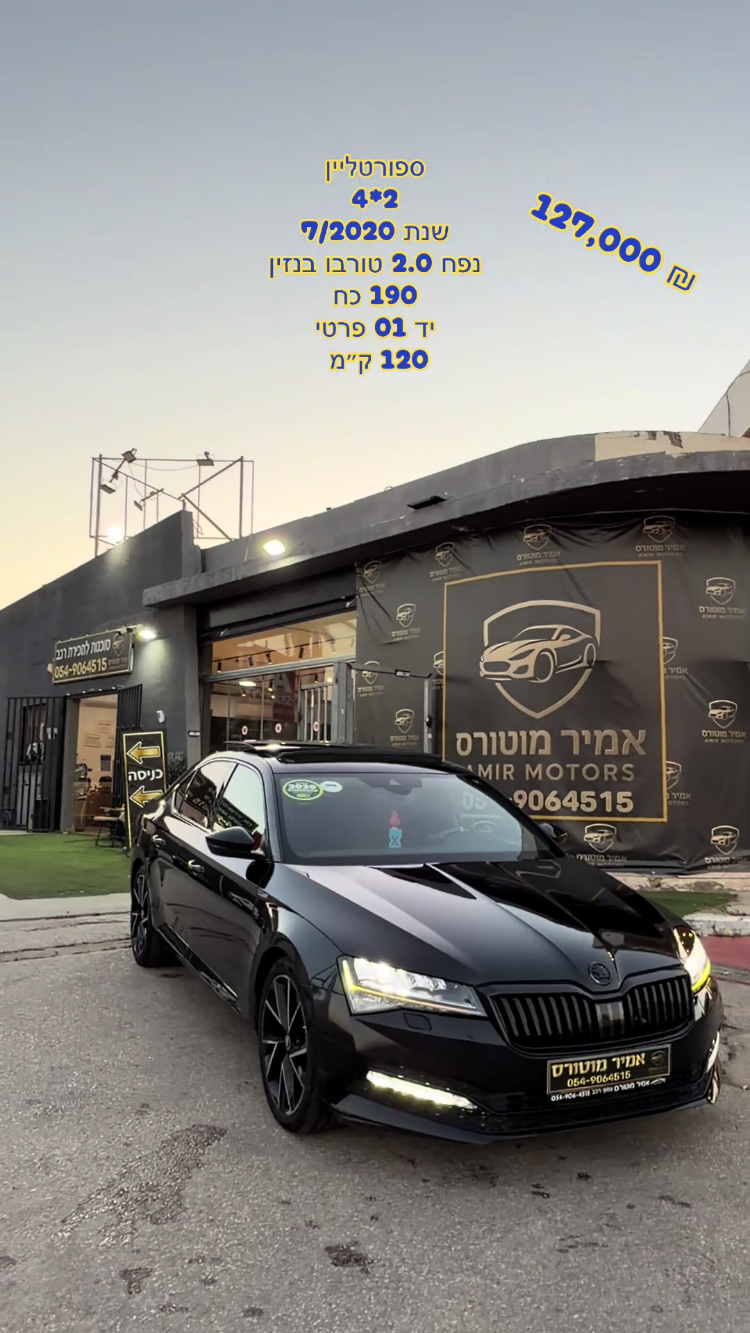 @amir motors afula