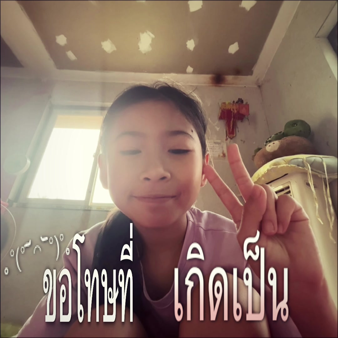 @ไอ้ขิงสุดเฟี้ยว