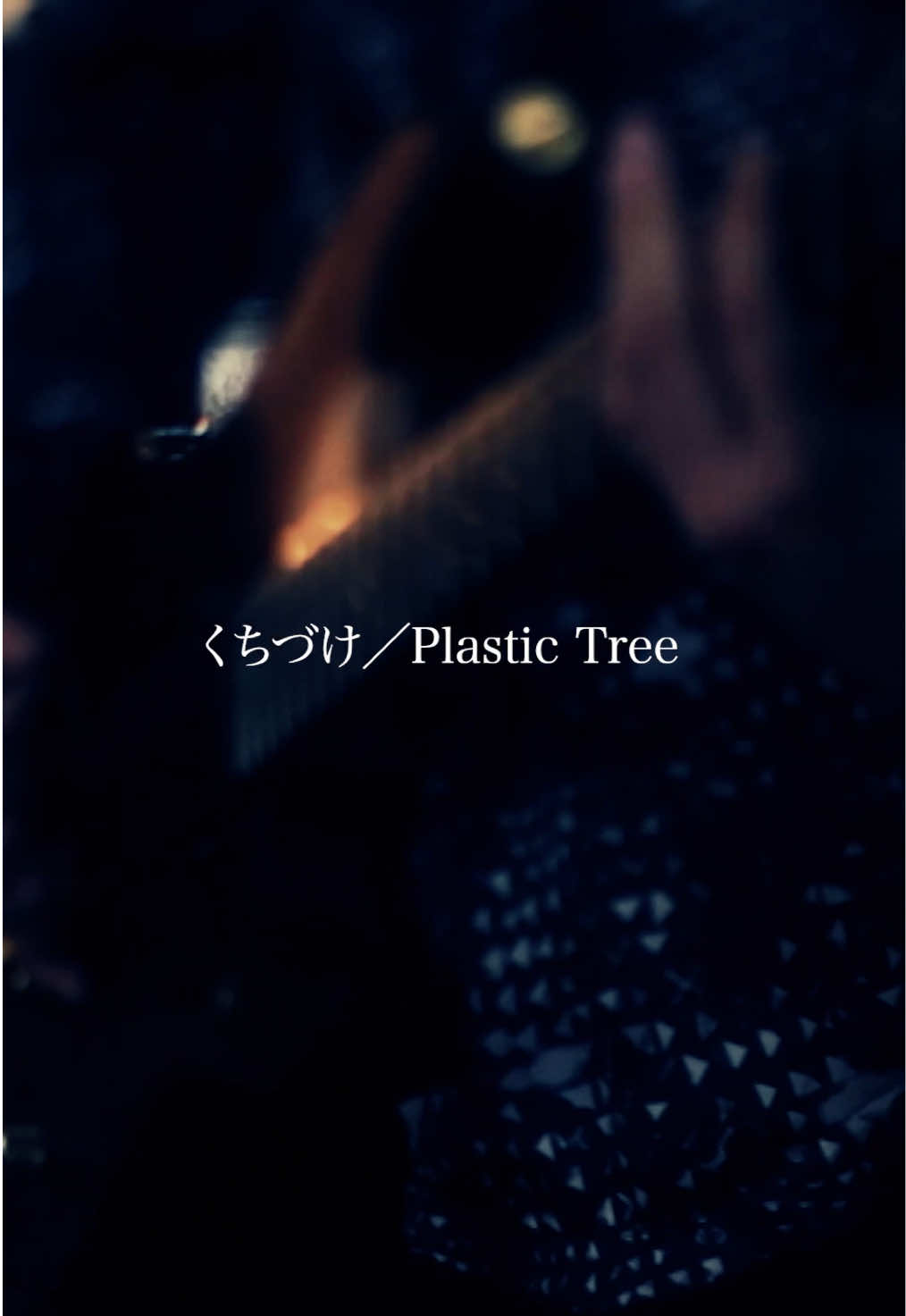 @Plastic Tree_official
