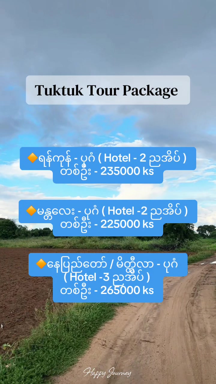 @Happy Journey Travel & Tour